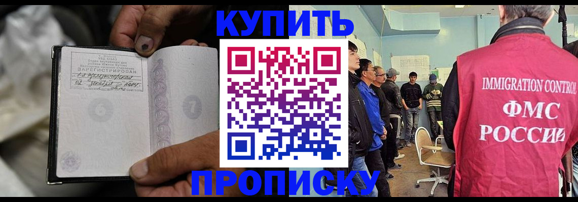 прописка иностранных граждан в Пролетарске