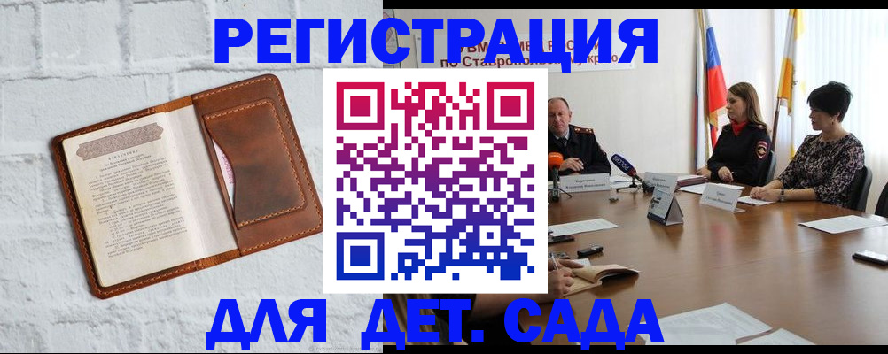 временная прописка в Пролетарске