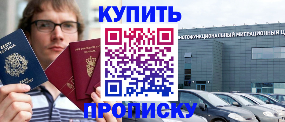 временная регистрация адрес в Пролетарске