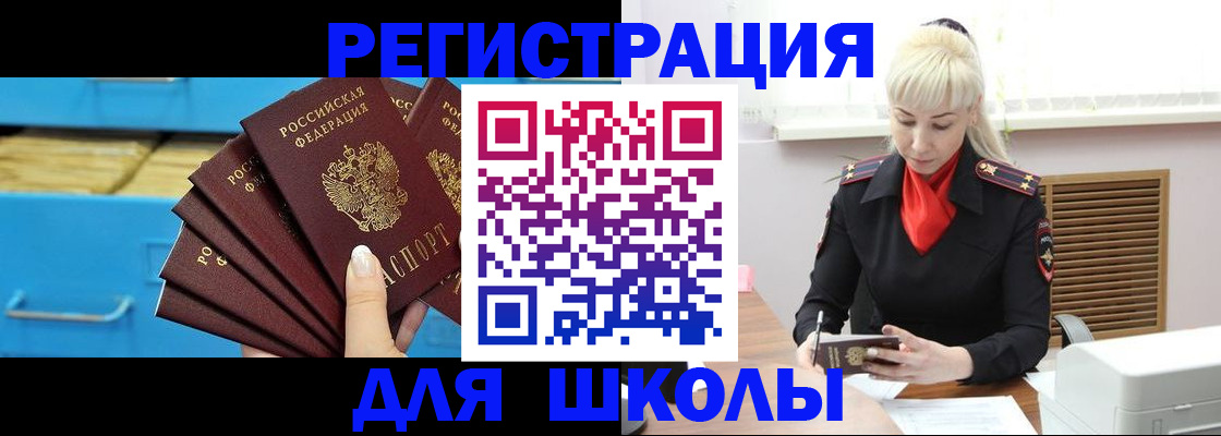 прописка иностранных граждан в Пролетарске