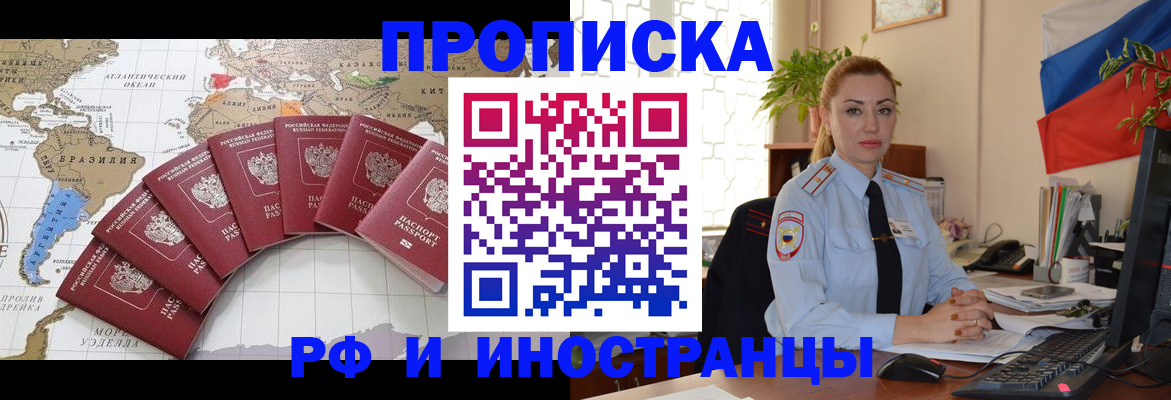временная регистрация 2025 в Пролетарске