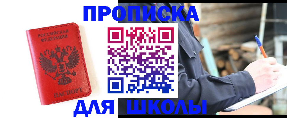 временная регистрация для всех в Пролетарске