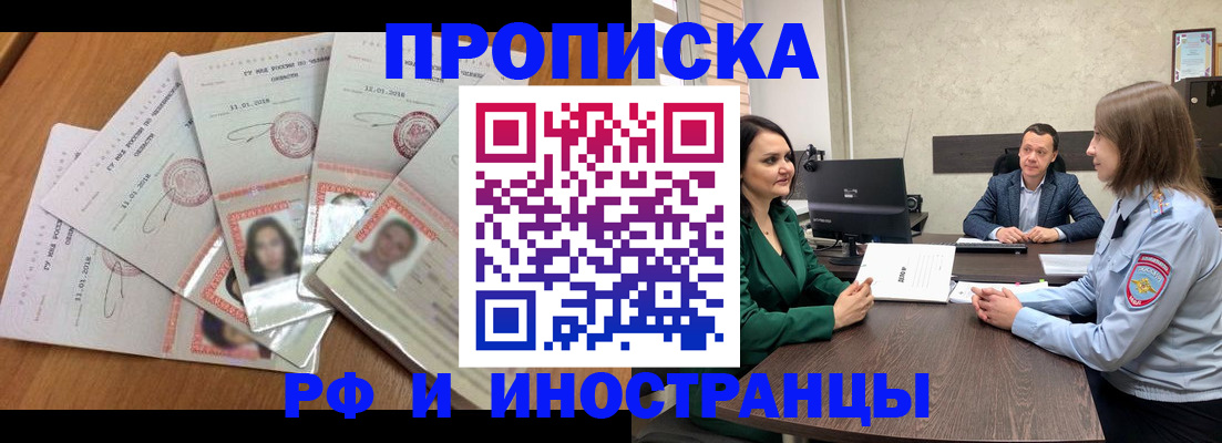 регистрация в Пролетарске